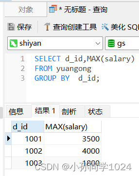 数据库系统原理及MySQL应用教程实验四MySQL数据库表数据的查询操作,第17张