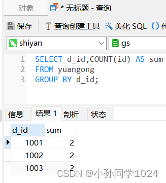 数据库系统原理及MySQL应用教程实验四MySQL数据库表数据的查询操作,第16张