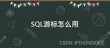 【SQL】一文详解嵌入式SQL（建议收藏）,在这里插入图片描述,第4张