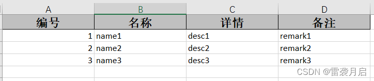 SpringBoot导出Excel的四种方式,第9张