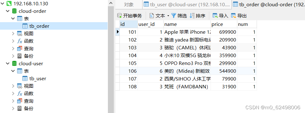 springcloud微服务架构（eureka、nacos、ribbon、feign、gateway等组件的详细介绍和使用）,第13张