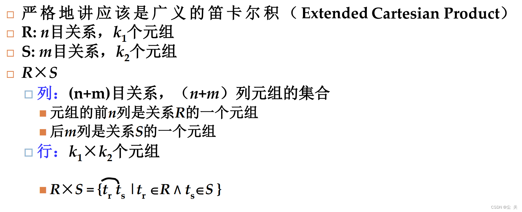 数据库系统概论 ---知识点大全（期末复习版）,第25张