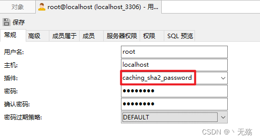 解决MySQL8.0报错Client does not support authentication protocol requested by server...问题,在这里插入图片描述,第2张