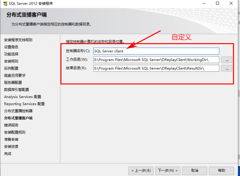 SQL Server 2012下载和安装配置详细教程手册,image-20230907094448075,第23张