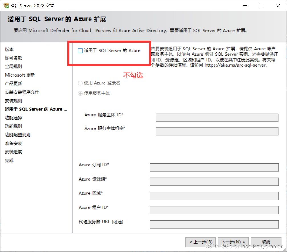 【安装指南】从零开始：SQL Server 2019与SSMS完美安装攻略！,第9张