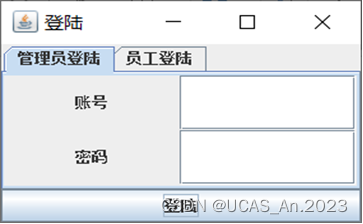 通用工资管理系统--SQL server课程设计（Java实现+SQL server）,在这里插入图片描述,第17张