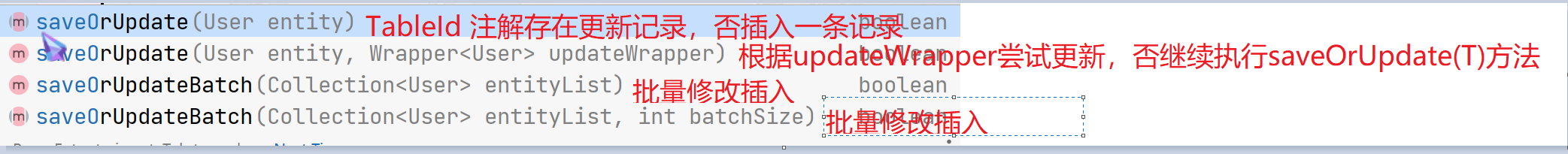 IService接口和ServiceImpl实现类（Mybatis-Plus对service层的封装）,image-20230306115225586,第18张