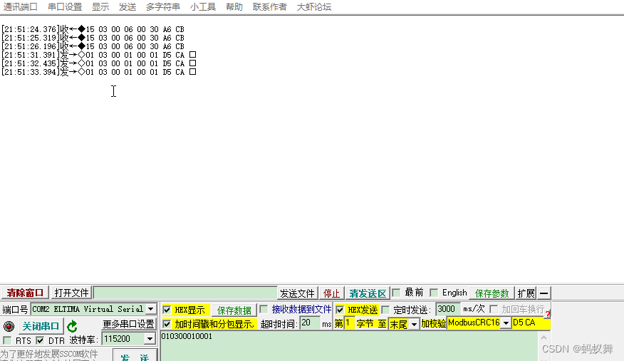 SpringBoot+jSerialComm实现Java串口通信 读取串口数据以及发送数据,myw,第5张