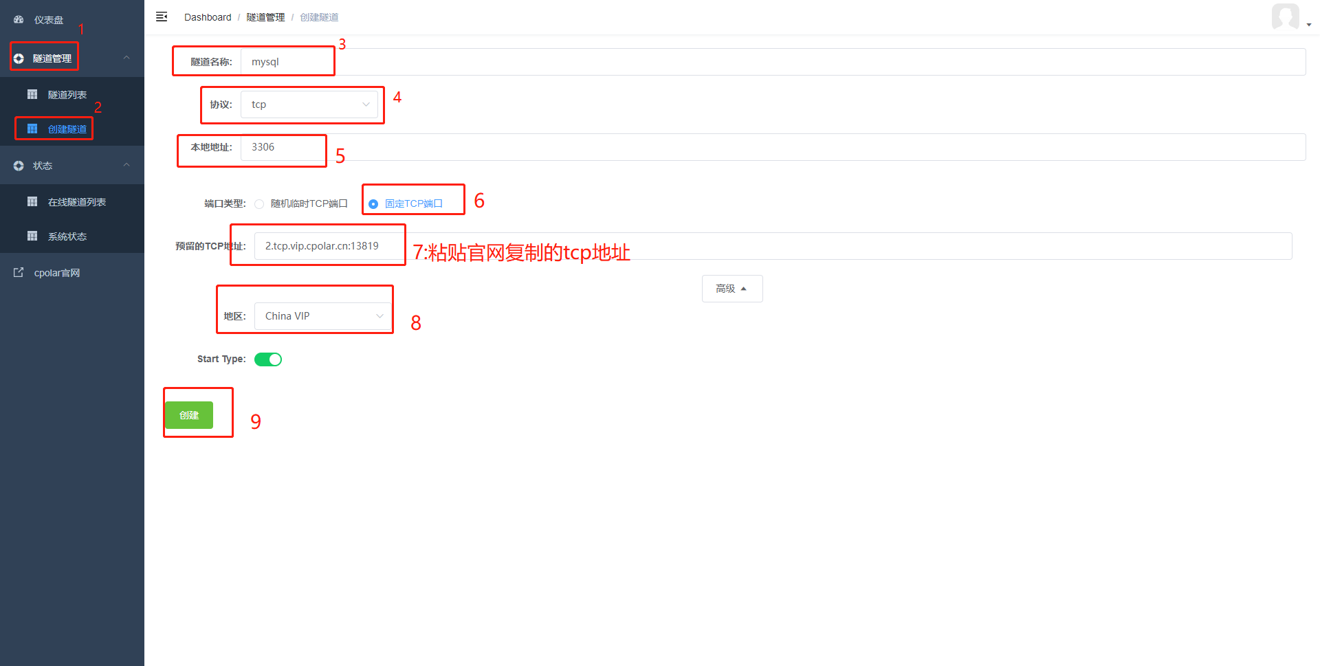 无公网IP，外网远程连接MySQL数据库,20230316153804,第14张