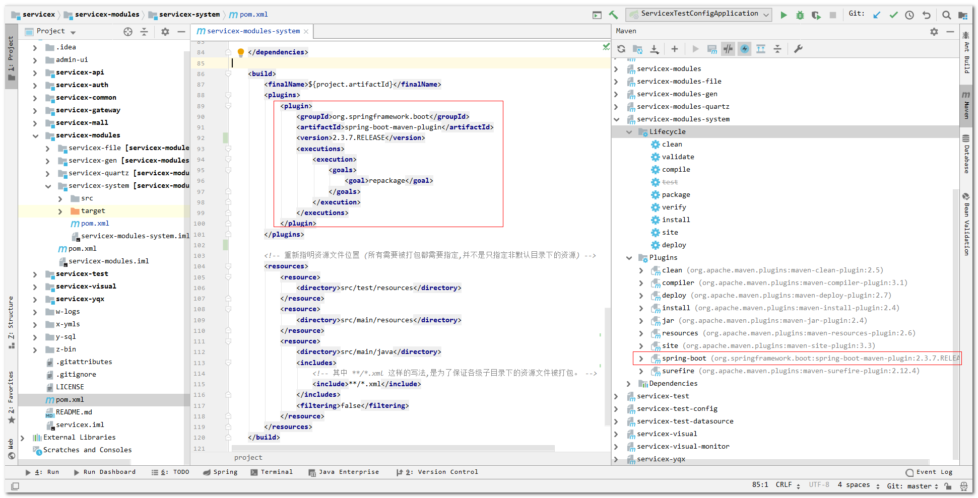 SpringBoot - spring-boot-maven-plugin插件介绍,在这里插入图片描述,第2张