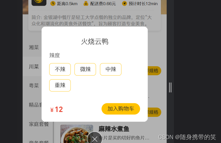 瑞吉外卖项目详细分析笔记及所有功能补充代码,在这里插入图片描述,第84张