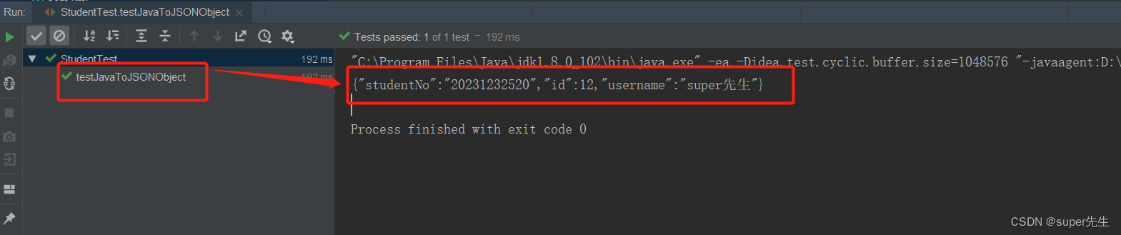 全网详细解说：java对象转JSONObject和JSONString、JSONObject转java对象和JSONString，JSONString转JSONObject和java对象,在这里插入图片描述,第1张