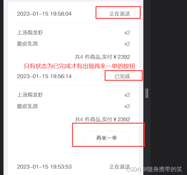 瑞吉外卖项目详细分析笔记及所有功能补充代码,在这里插入图片描述,第108张