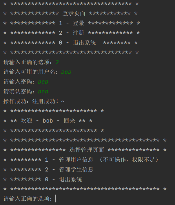 史上最详细的JAVA学生信息管理系统（MySQL实现）,第8张