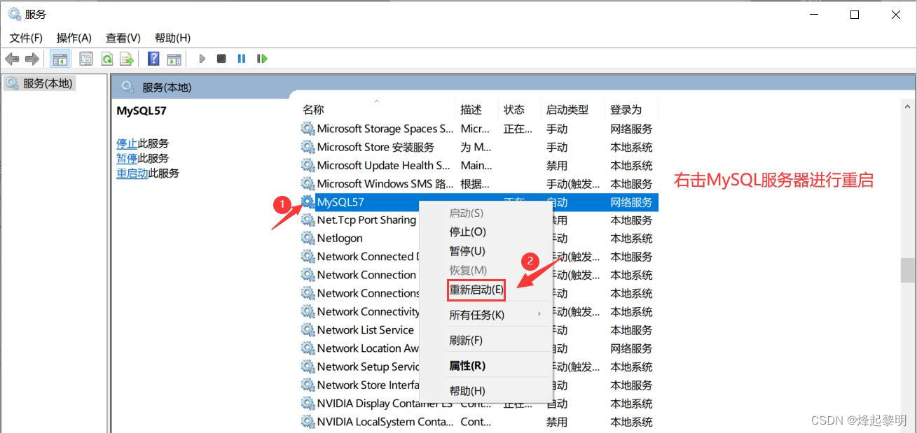 解决MySQL无法输入中文字符的问题,在这里插入图片描述,第8张