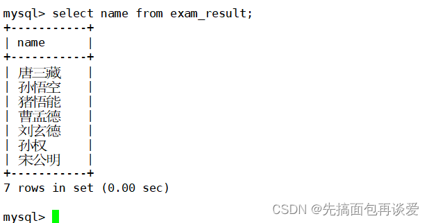 【MySQL】insert和select单表查询详解（包含大量示例，看了必会）,在这里插入图片描述,第31张