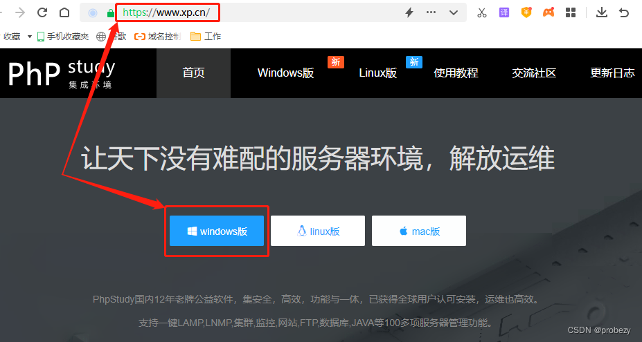 个人Windows电脑通过Cloudreve+Cpolar搭建PHP云盘系统公网可访问,图表 1,第1张