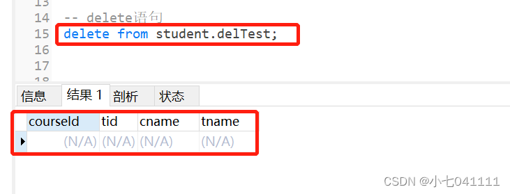 mysql-删除语句汇总,在这里插入图片描述,第3张