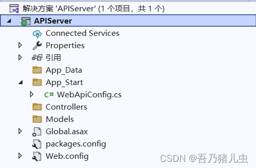 简单搭建一个web api并且连接sql server数据库（保姆教程）,第4张