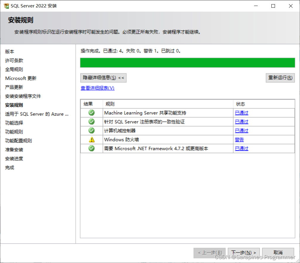 【安装指南】从零开始：SQL Server 2019与SSMS完美安装攻略！,第8张