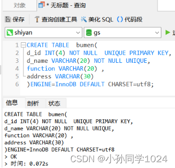 数据库系统原理及MySQL应用教程实验四MySQL数据库表数据的查询操作,第1张