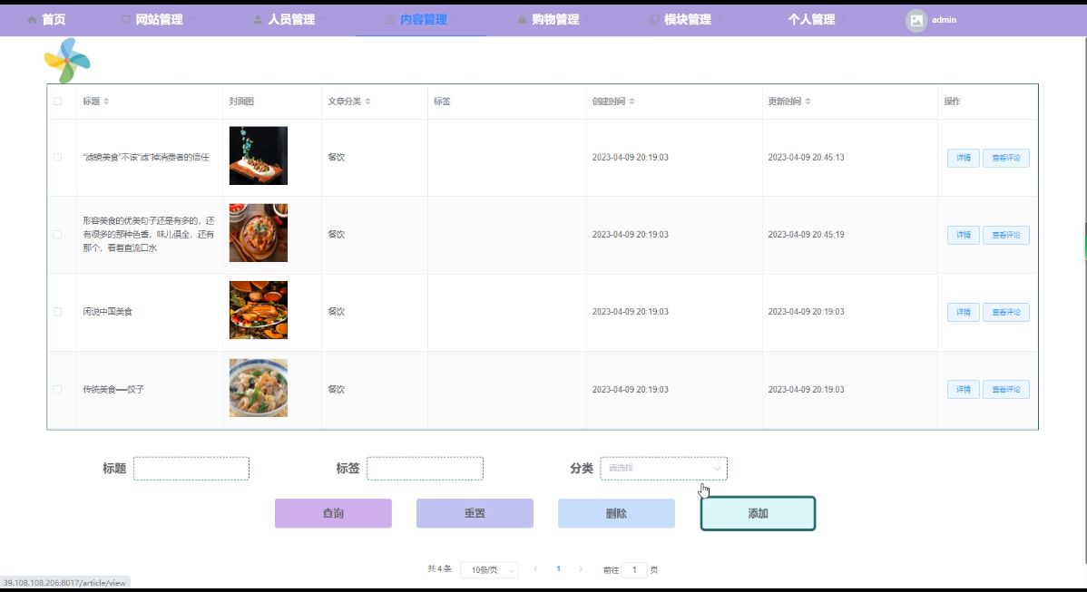 基于SpringBoot+uniapp微信小程序校园点餐平台详细设计和实现,第13张