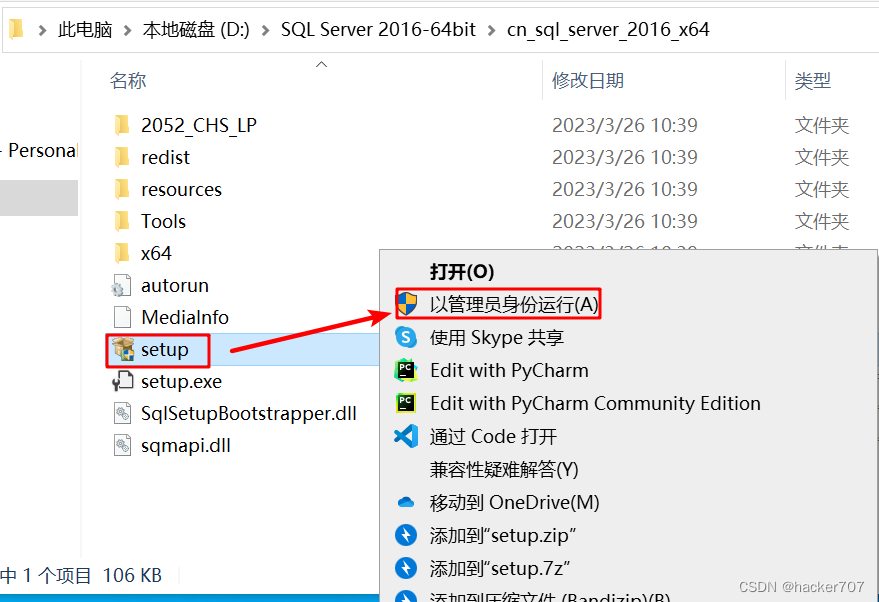 SQL Server 2016安装教程,在这里插入图片描述,第3张