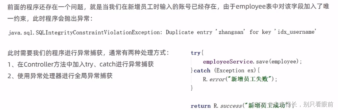 瑞吉外卖项目 基于spring Boot+mybatis-plus开发 超详细笔记，有源码链接,第33张