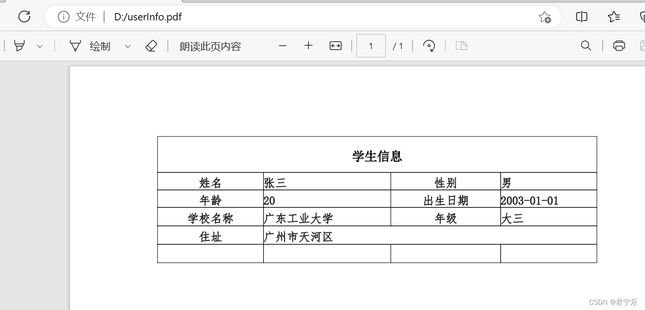 Springboot 集成 Ureport2 导出Excel报表、生成PDF文件,第27张