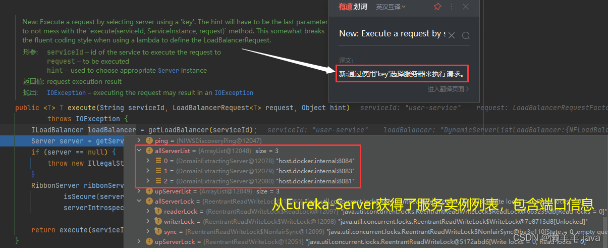 【SpringCloud】Eureka基于Ribbon负载均衡的调用链路流程分析,在这里插入图片描述,第8张