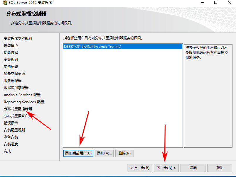 SQL Server 2012下载和安装配置详细教程手册,image-20230907094331462,第22张