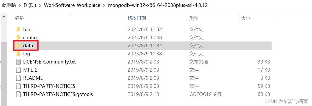 后端Windows软件环境安装配置大全[JDK、Redis、RedisDesktopManager、Mysql、navicat、VMWare、finalshell、MongoDB...持续更新中],在这里插入图片描述,第54张