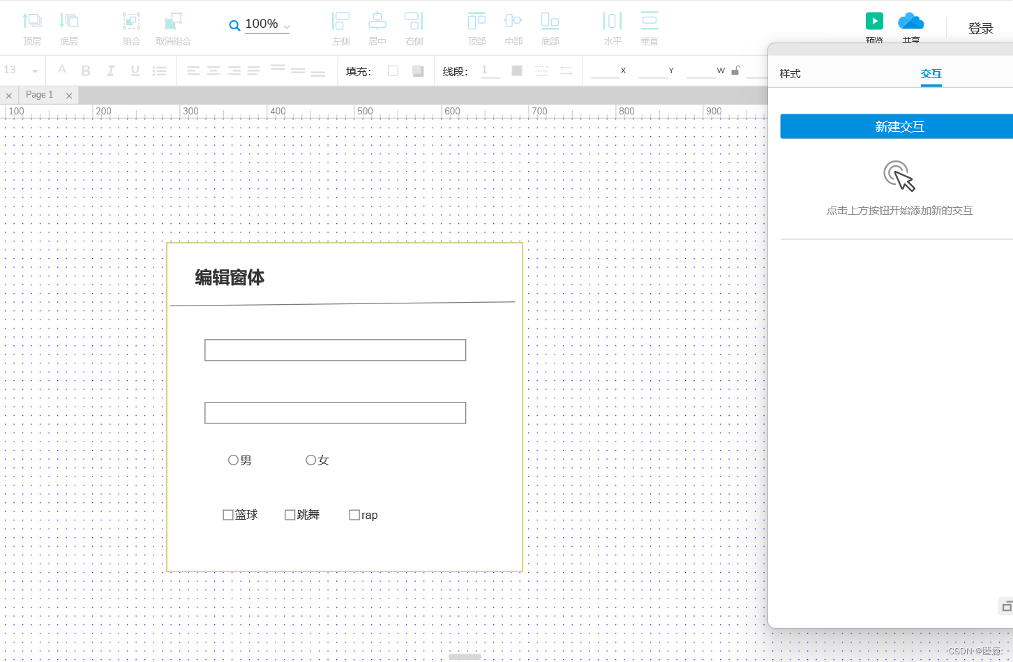 ProcessOn基本介绍和完成案列和自定义元件,在这里插入图片描述,第6张