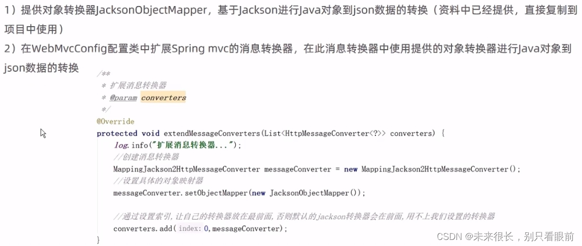 瑞吉外卖项目 基于spring Boot+mybatis-plus开发 超详细笔记，有源码链接,第42张