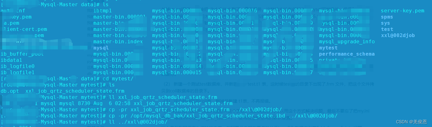 Mysql漏洞处理之升级版本到5.7.425.7.43过程指导手册,在这里插入图片描述,第22张