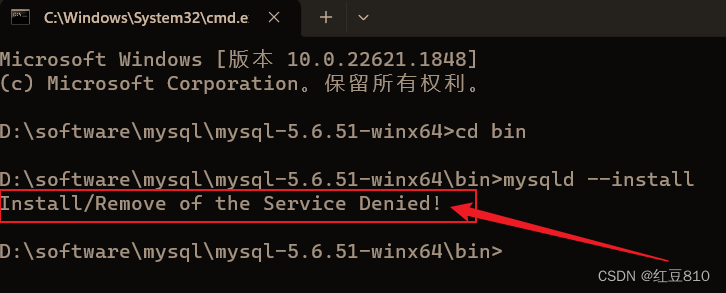 解决mysql常见错误，安装mysql提示InstallRemove of the service Denied!显示无法启动服务名无效,第1张