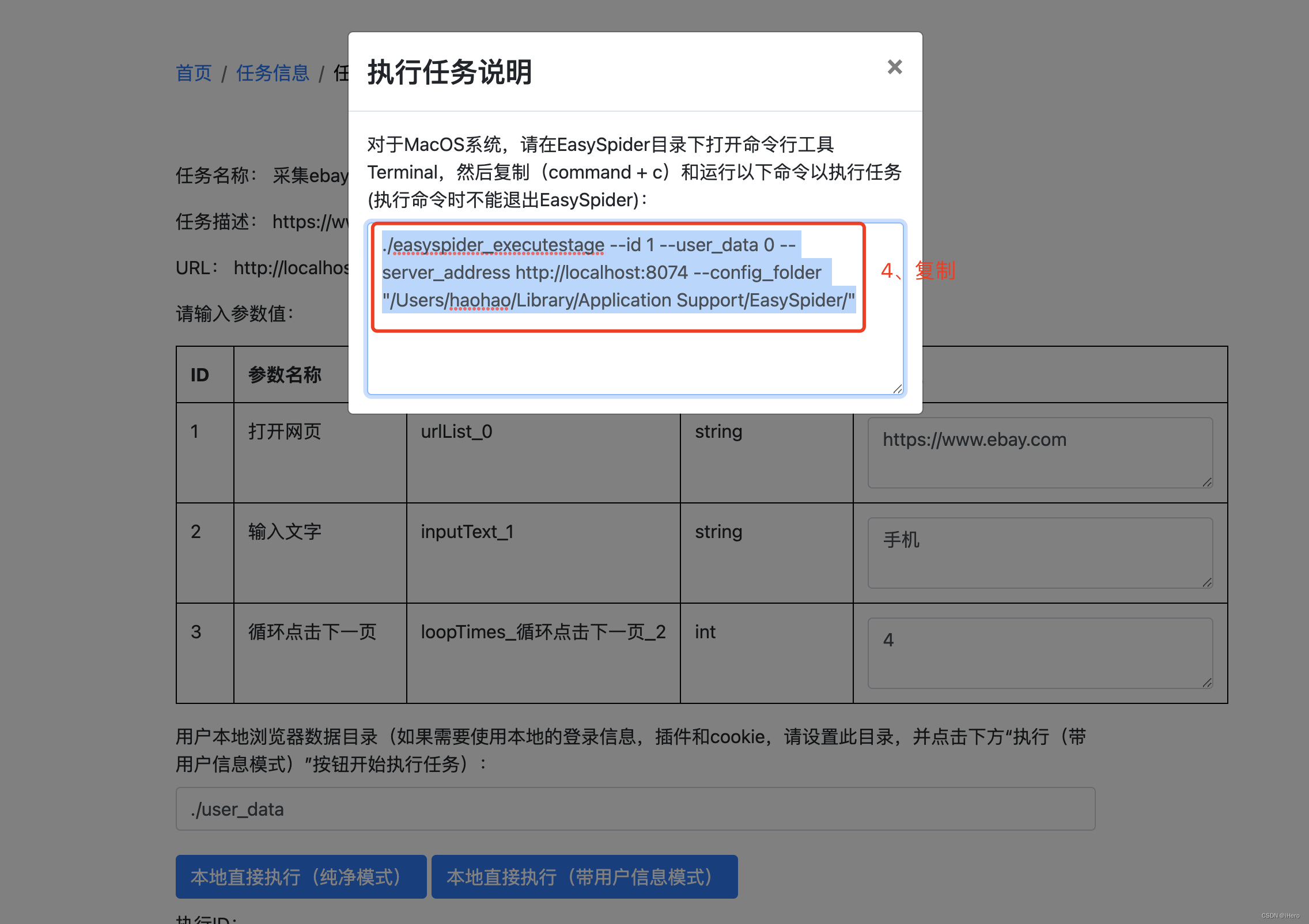 【Python】EasySpider：一个很强大的可视化网络爬虫工具，100%开源完全免费,在这里插入图片描述,第29张