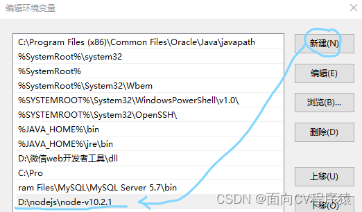 Node.js同时安装多个版本以及相关配置（简单易操作）,在这里插入图片描述,第6张