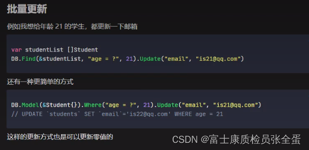 Golang Gorm 更新字段 save、update、updates,第3张