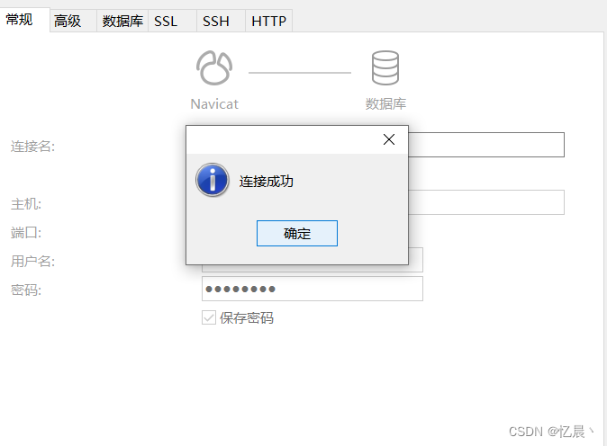 Linux系统安装MySQL8.0版本详细教程【亲测有效】,在这里插入图片描述,第12张