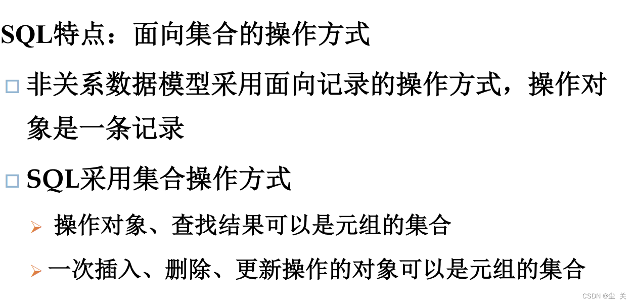 数据库系统概论 ---知识点大全（期末复习版）,第34张