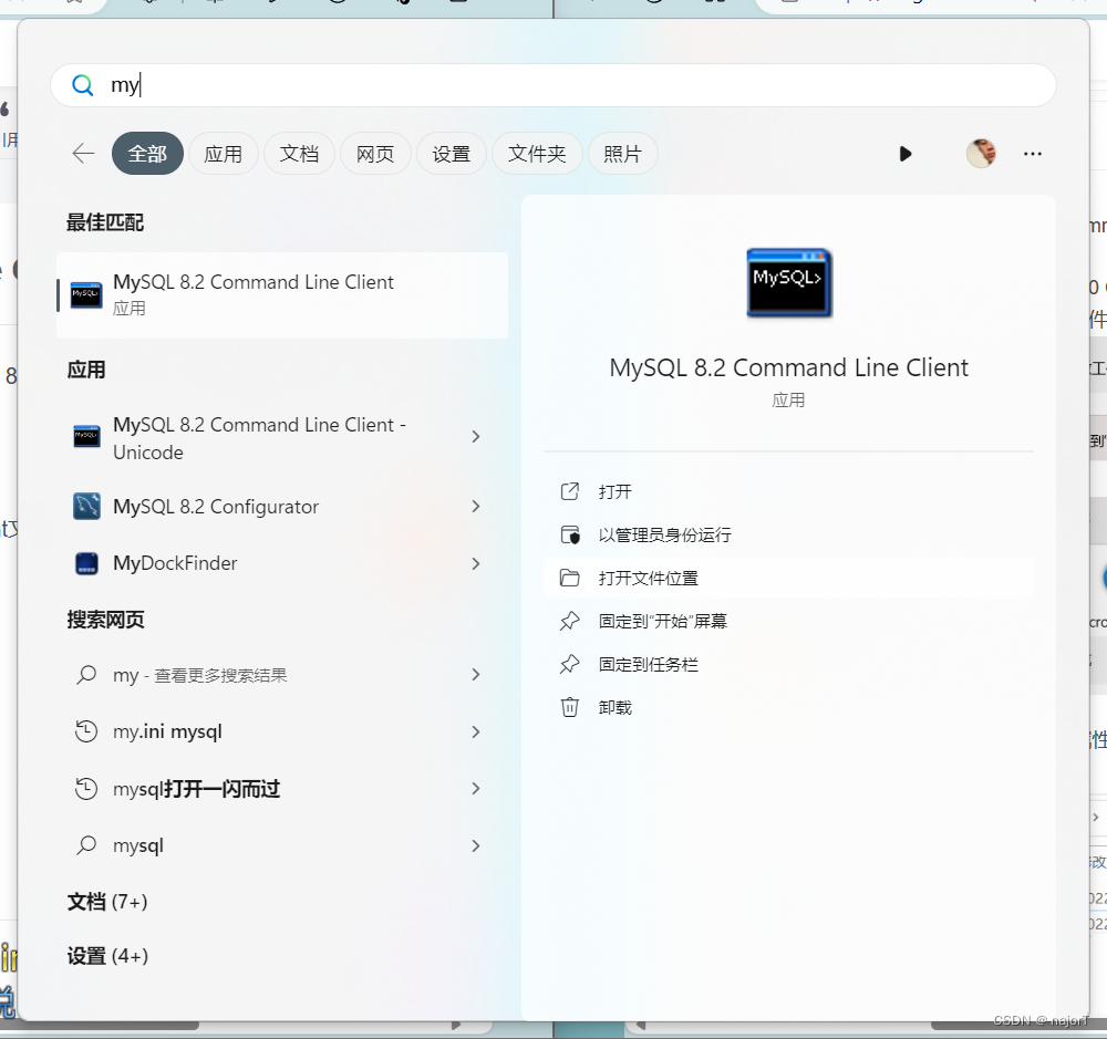 MySQL 8.2 Command Line Client打开时一闪而过闪退问题,第1张