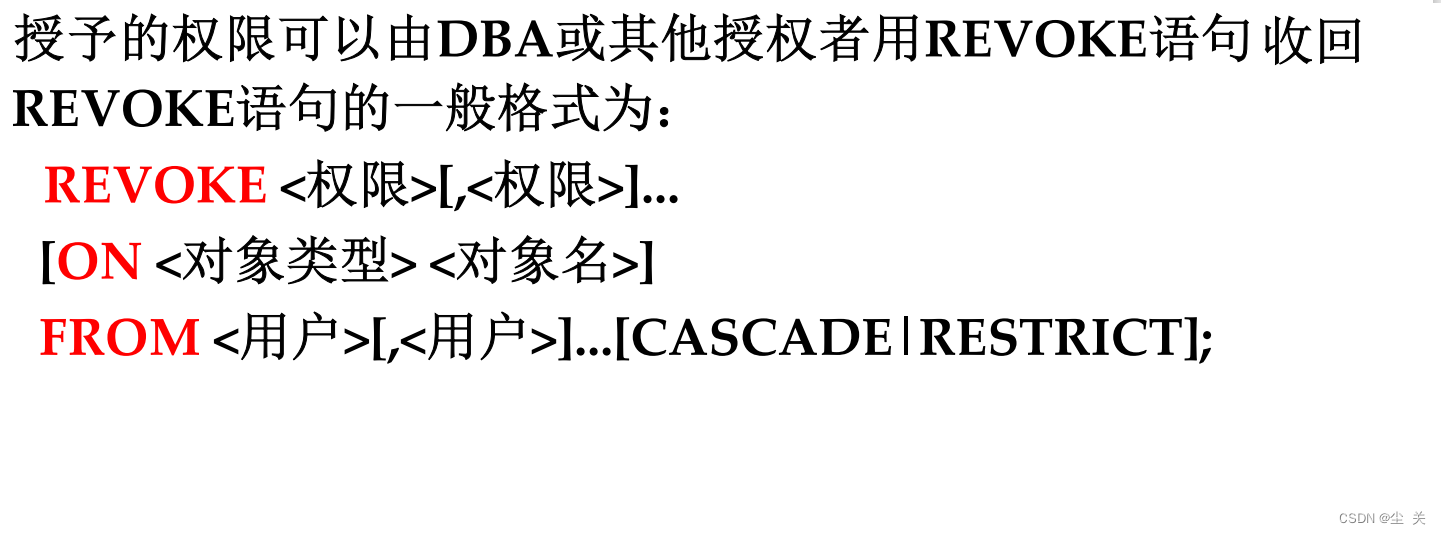 数据库系统概论 ---知识点大全（期末复习版）,第74张