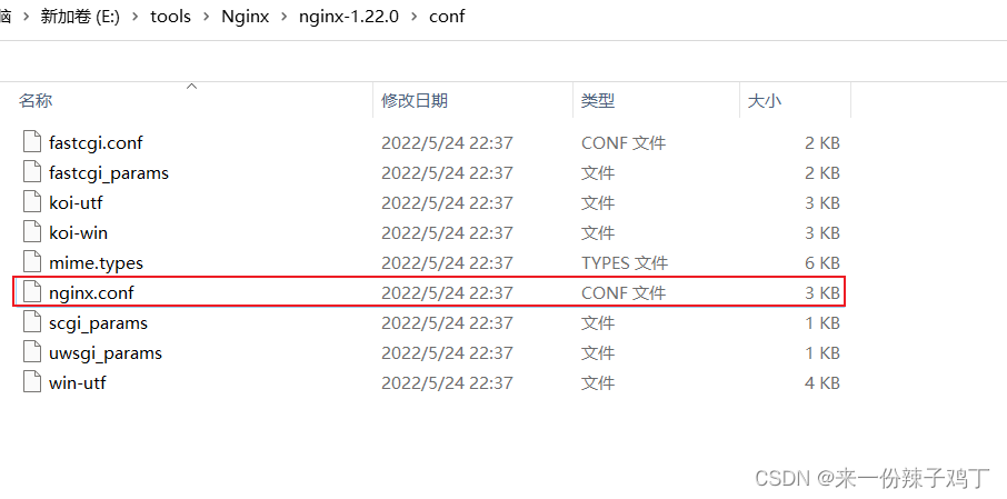 windows系统下安装Nginx以及简单使用（详解）,在这里插入图片描述,第8张