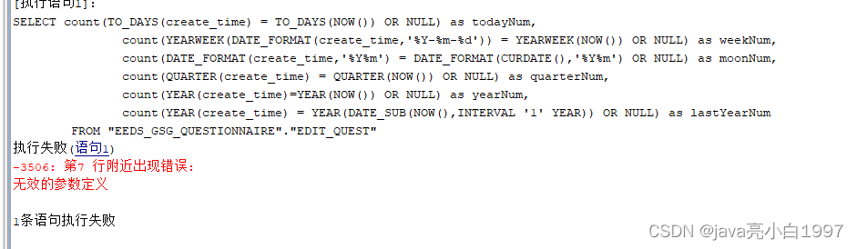 【DM】达梦数据库与MySQL适配,在这里插入图片描述,第5张