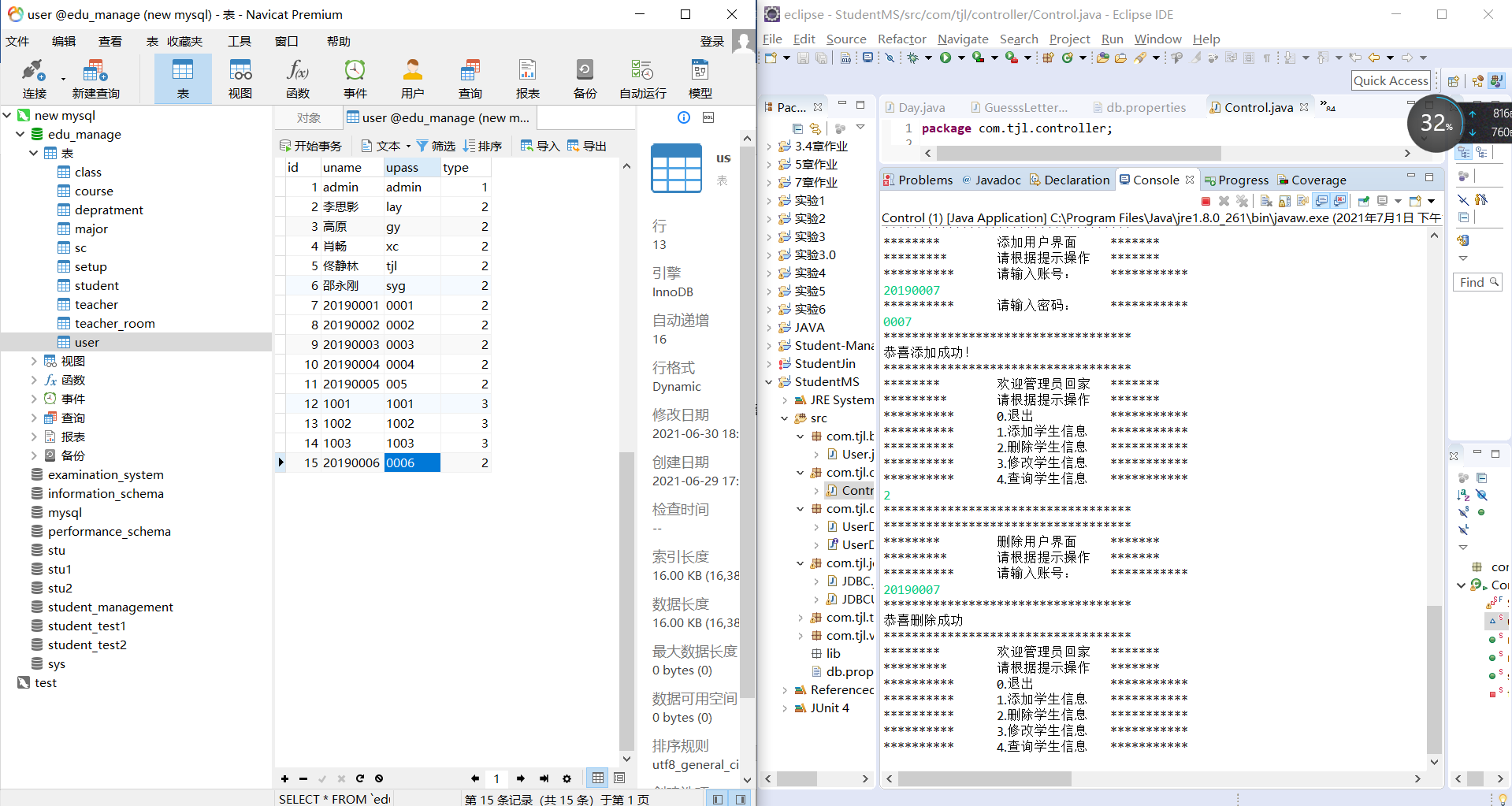 教务管理系统——数据库课程设计mysql+java,fc253ae313174a9186c2844f7c5aff5d.png,第32张