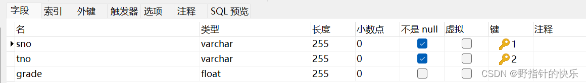 基于python+mysql的学生选课系统（文末附源代码）,第5张