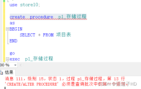 SQL server中：常见问题汇总（如：修改表时不允许修改表结构、将截断字符串或二进制数据等）,在这里插入图片描述,第9张