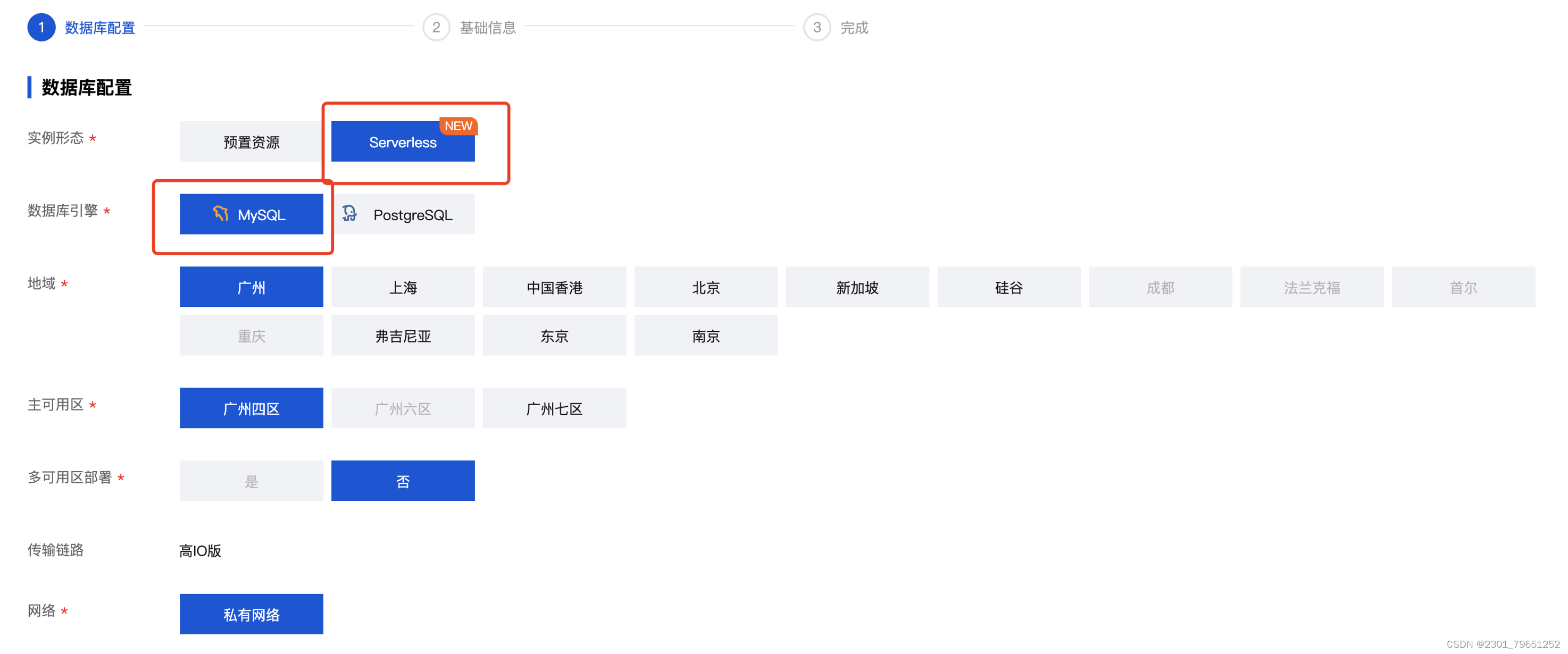 【腾讯云 TDSQL-C Serverless 产品体验】TDSQL-C MySQL Serverless云数据库化繁为简,在这里插入图片描述,第9张