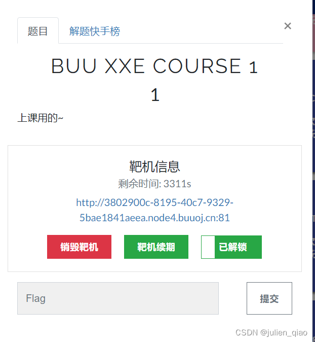 【网络安全CTF】BUUCTF(Basic篇),在这里插入图片描述,第49张